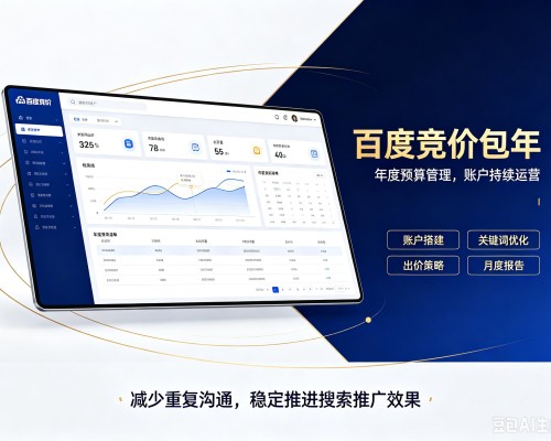 红安百度竞价包年